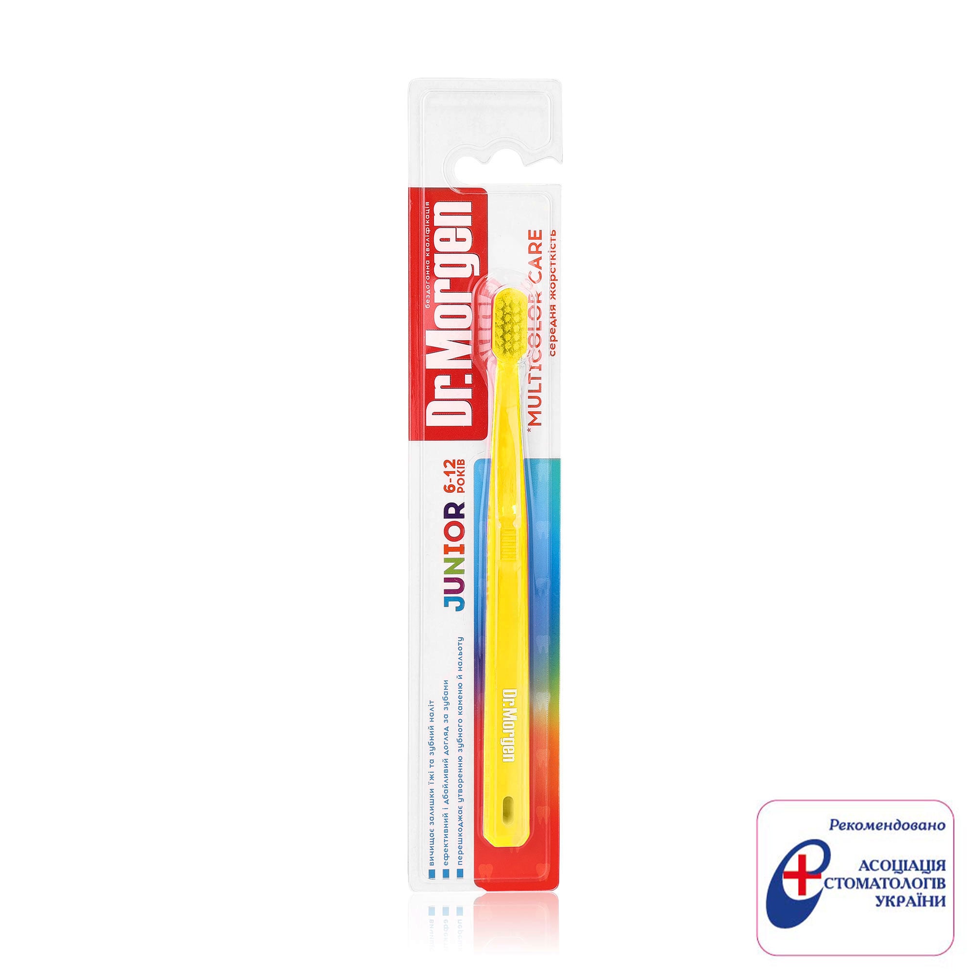 Уцінка! Дитяча зубна щітка Dr. Morgen Junior Multicolor Care середньої жорсткості, від 6 до 12 років, жовта, 1 шт